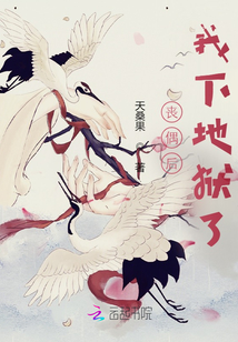 喪偶后我下地獄了：終身誤