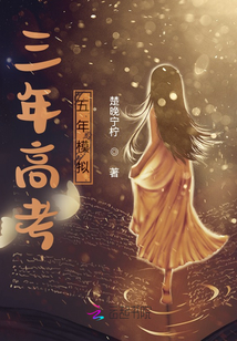 三年高考五年模拟