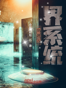 穿越万界系统
