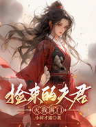 撿來的夫君滅我滿門在線閱讀