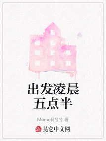 出發凌晨五點半