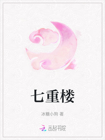 七重樓