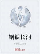 钢铁长河在线阅读