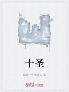 十圣在線閱讀