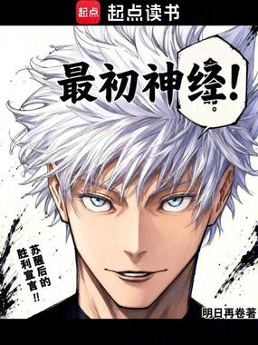 我正经驱魔人,僵尸朝我撒糯米?在线阅读
