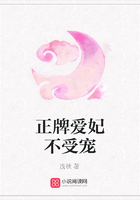 正牌愛妃不受寵在線閱讀