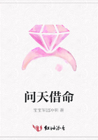 問(wèn)天借命在線閱讀