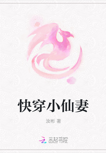 快穿小仙妻