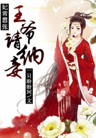妃常囂張，王爺請納妾在線閱讀