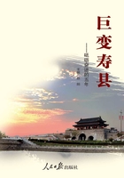巨变寿县