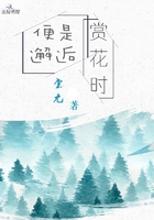 便是邂逅賞花時在線閱讀