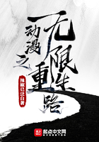 動漫之無限重生路在線閱讀