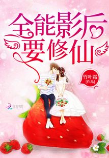 全能影后要修仙