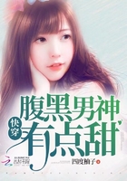 快穿腹黑男神有點甜在線閱讀