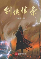 劍俠信條在線閱讀