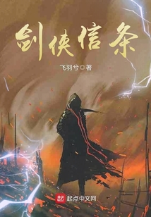劍俠信條