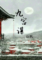 九宮謀在線閱讀