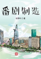 番剧制造