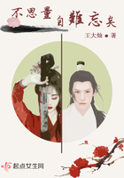 不思量自難忘矣在線閱讀