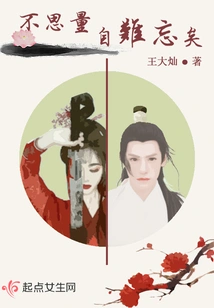 If You Don't Think About It, You Will Forget It