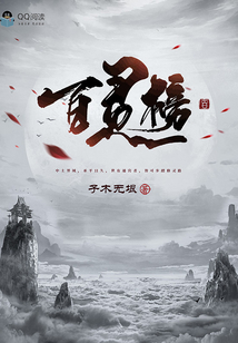 百靈榜