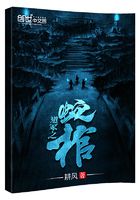 蛇棺在線閱讀