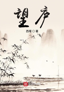 望廬