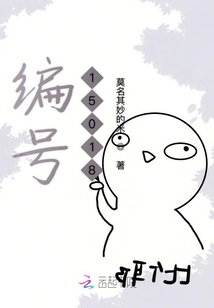 編號15018