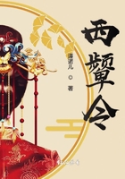 西顰令在線閱讀