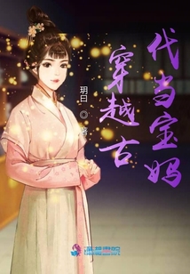 穿越古代當寶媽