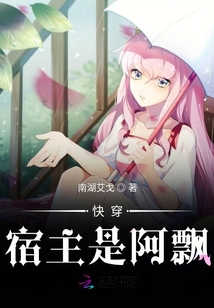 快穿宿主是阿飄