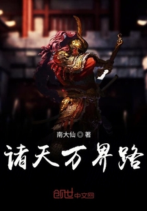 諸界之始