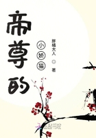 帝尊的小嬌貓在線閱讀