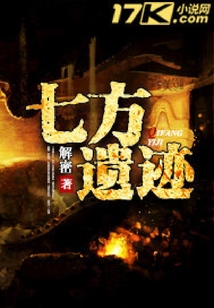 七方遺跡