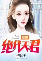 都市绝代天君