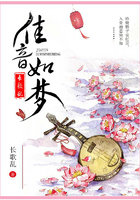 佳音如梦