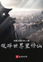 破碎世界里修仙在線閱讀
