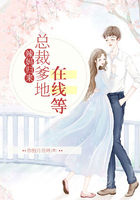 辣妈归来:总裁爹地在线等