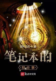 筆記本的那些事