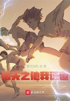 诸天之他我证道在线阅读