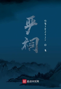 嚴祠