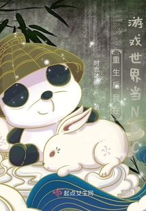 重生后我在游戲世界當(dāng)NPC