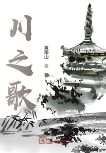 川之歌