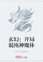 玄幻：開局混沌神魔體在線閱讀