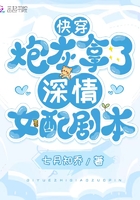 快穿：炮灰拿了深情女配劇本在線閱讀