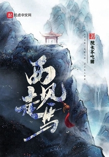 西風走馬
