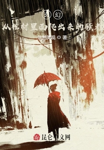 玄幻：從棺材里面爬出來的強者