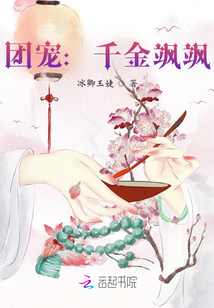 團寵：千金颯颯
