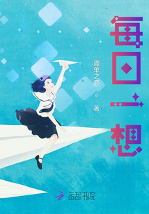每日一想