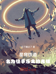 星穹鐵道：名為往事樂土的光錐